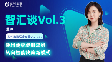 中国汽车报专访 | mile米乐集团联合创始人、CEO董琳：跳出传统促销思维，转向智能决策新模式
